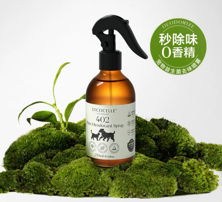 Lycocelle Pet Deodorant Spray / Pet Anti-Bacteria Odour Remover / Plant based deodorant spray